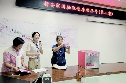 新興一路片區(qū)棚改項目產權置換房源抽簽
