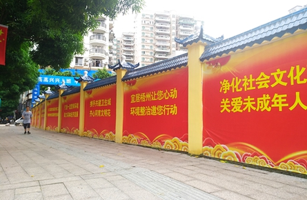 用圍擋設置廣告標語