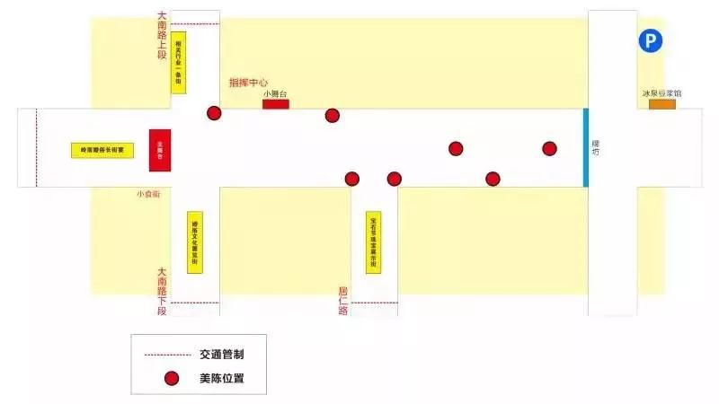 寶石節(jié)期間市區(qū)部分路段實行臨時交通管制