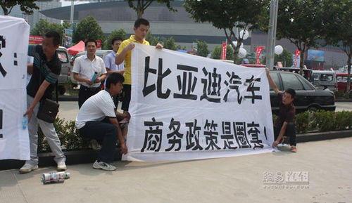 比亞迪經(jīng)銷商忍無(wú)可忍 車展現(xiàn)場(chǎng)舉旗抗議