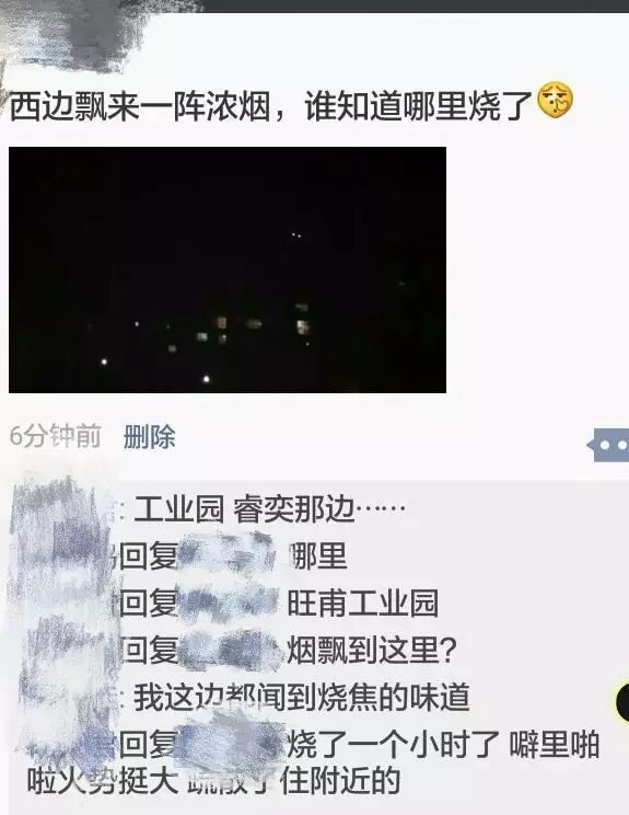 有網友在朋友圈討論異味，稱工業園區起火了