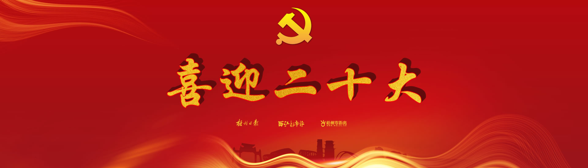 梧州零距離