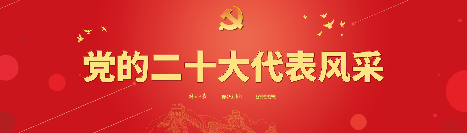 梧州零距離