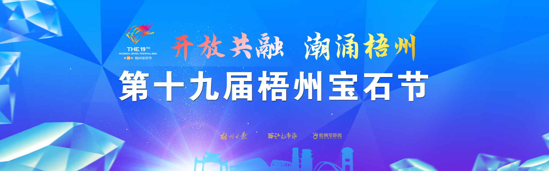 梧州零距離