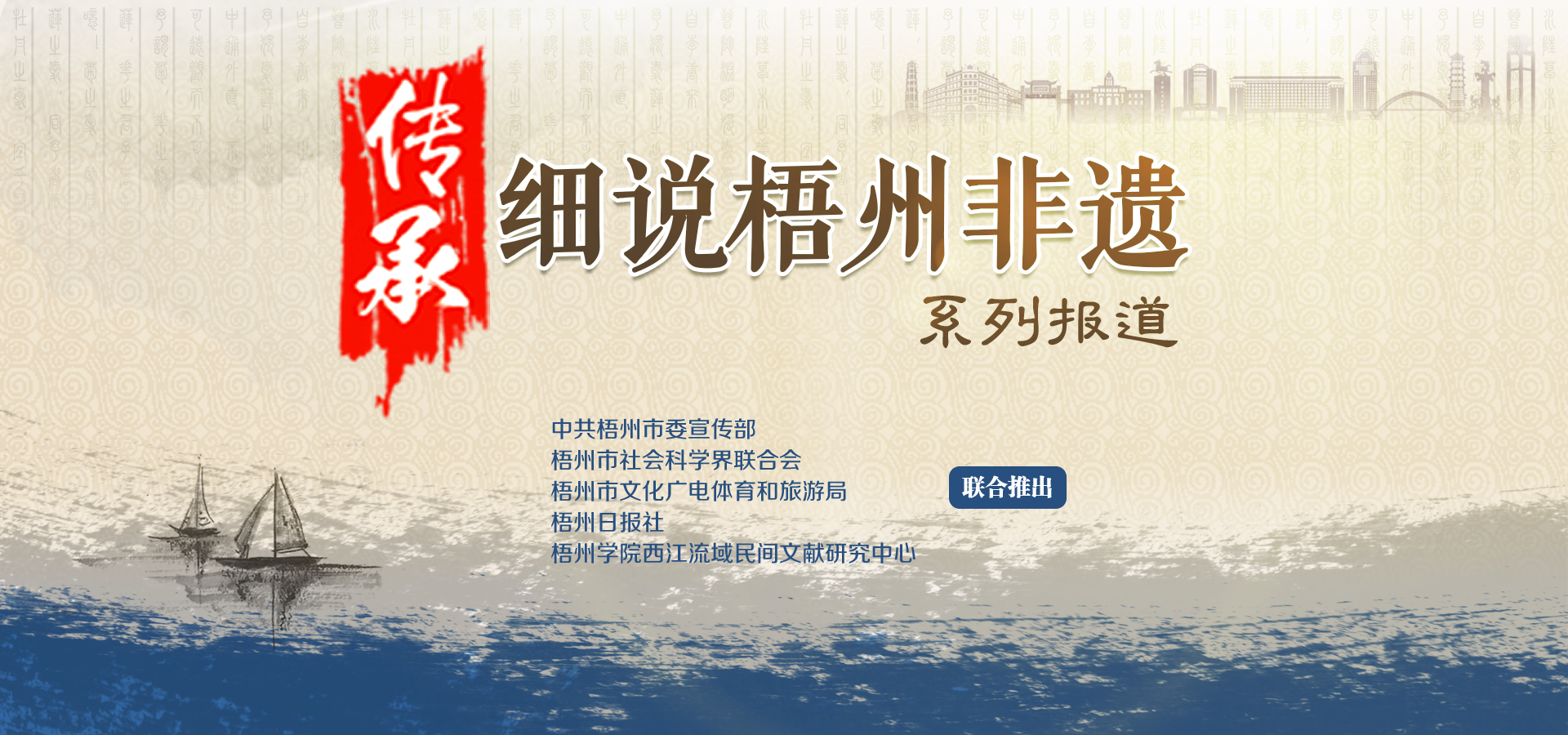 梧州零距離