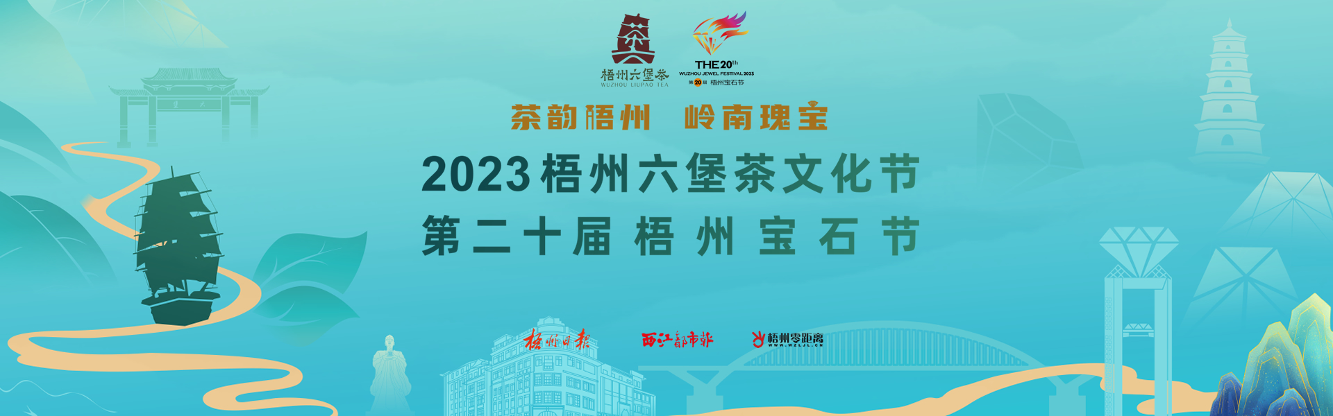 梧州零距離