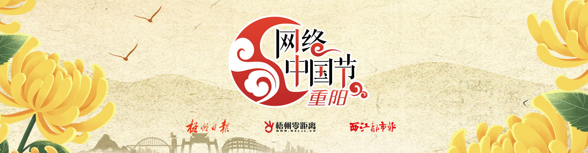 梧州零距離