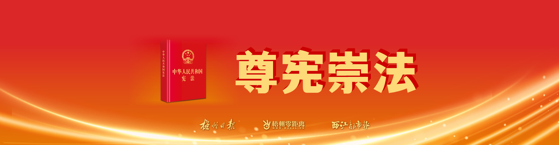 梧州零距離